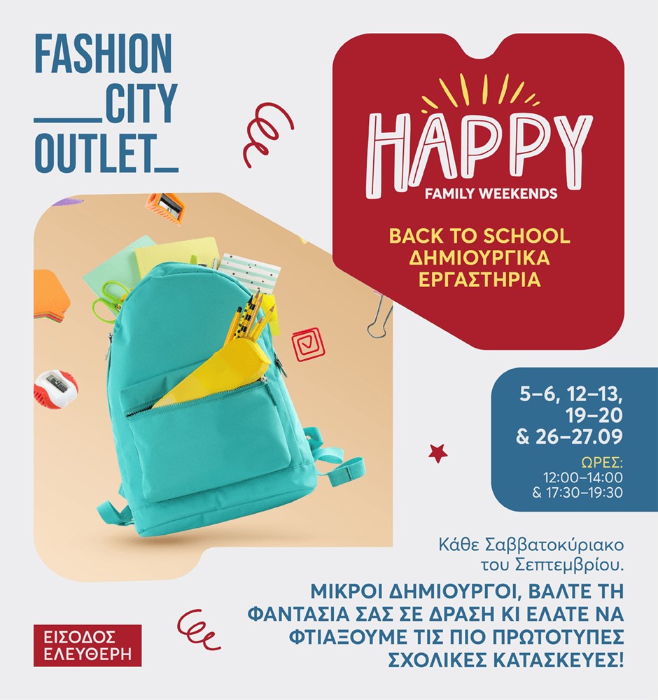Τα Happy Family Weekends επιστρέφουν γεμάτα δημιουργία και φαντασία!